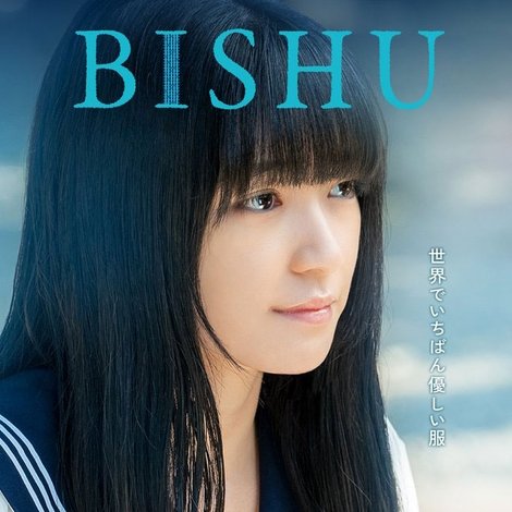 BISHU 世界でいちばん優しい服