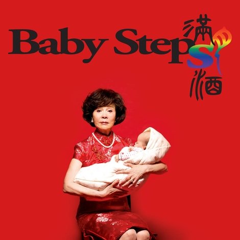 Baby Steps