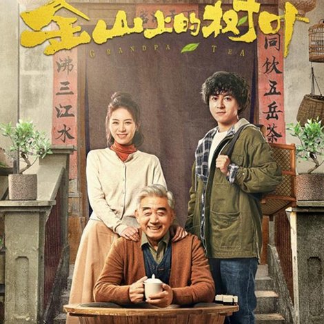 金山上的树叶