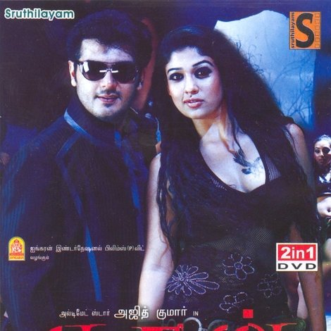 ஏகன்
