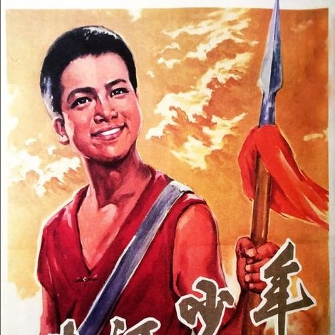 黄河少年