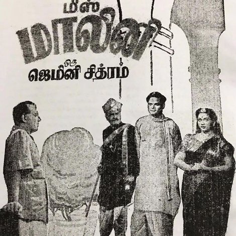 Miss Malini
