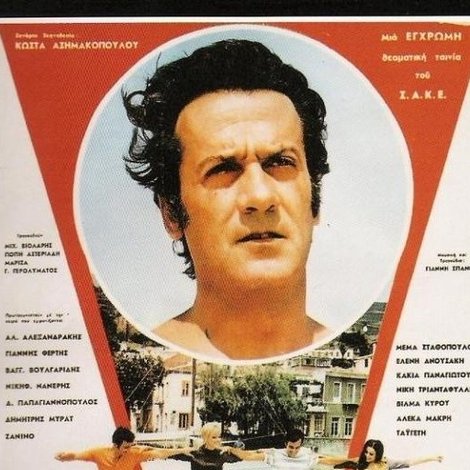 Το Νυφοπάζαρο