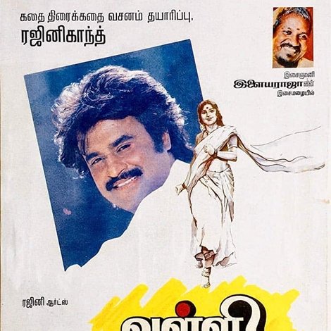 வள்ளி