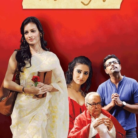 পাঁচ অধ্যায়
