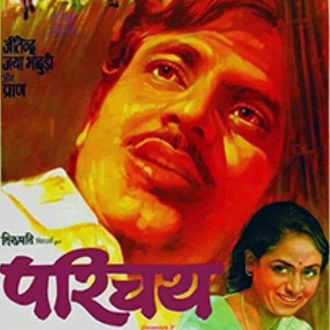 परिचय
