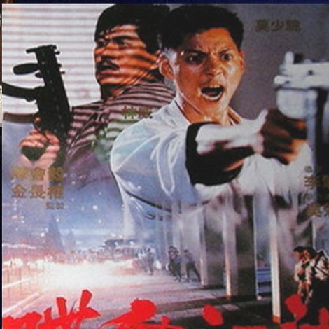 喋血江湖