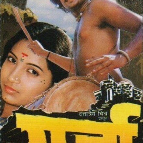 सर्जा