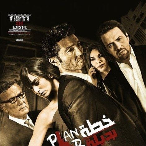 خطة بديلة