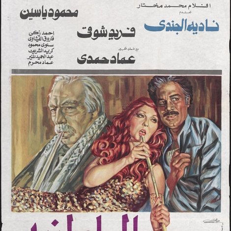 الباطنية