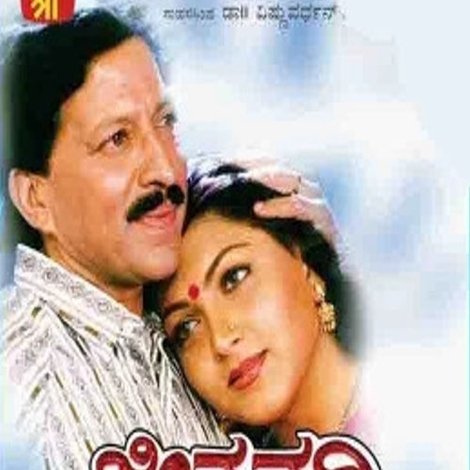 ಜೀವನದಿ