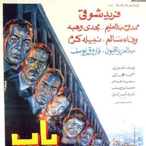 باب شرق