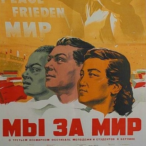 Мы за мир