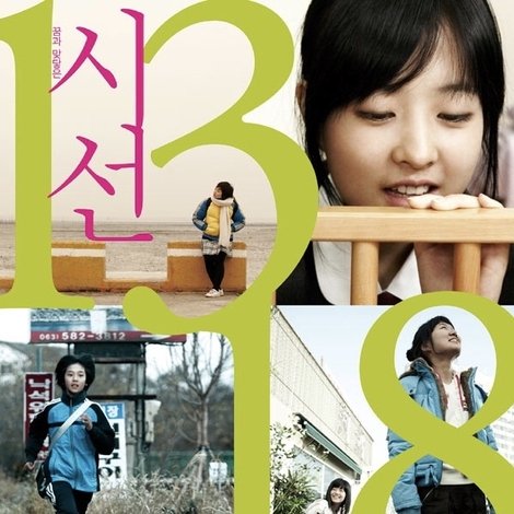 시선 1318