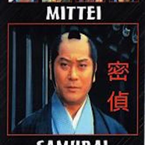 密偵