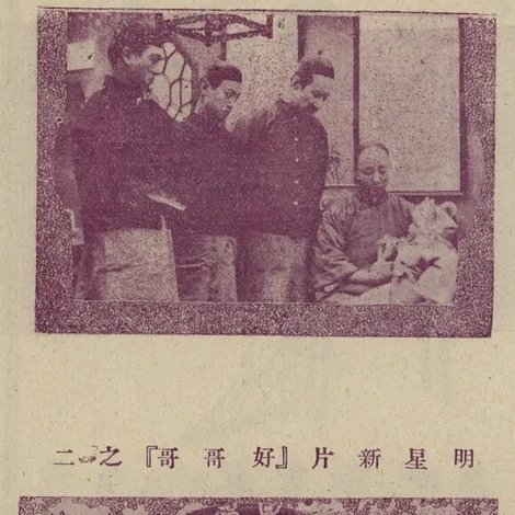 好哥哥