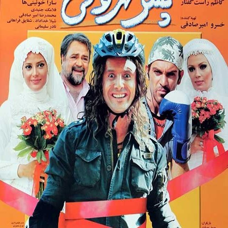 پسر تهرانی