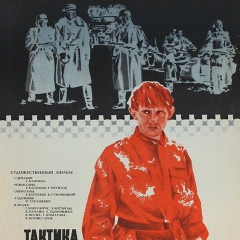 Тактика бега на длинную дистанцию