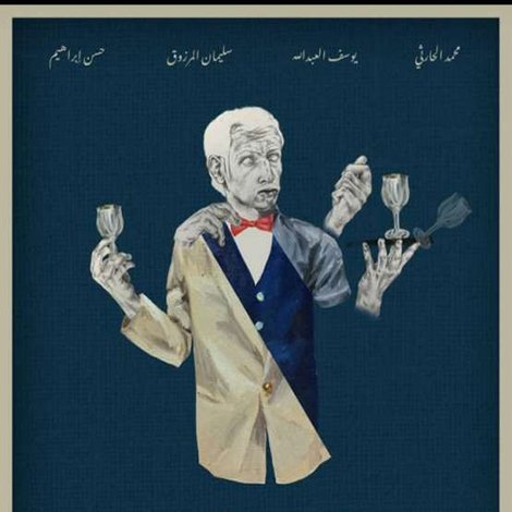 القصة بإختصار