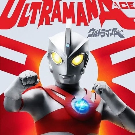 ウルトラマンA 大蟻超獣対ウルトラ兄弟