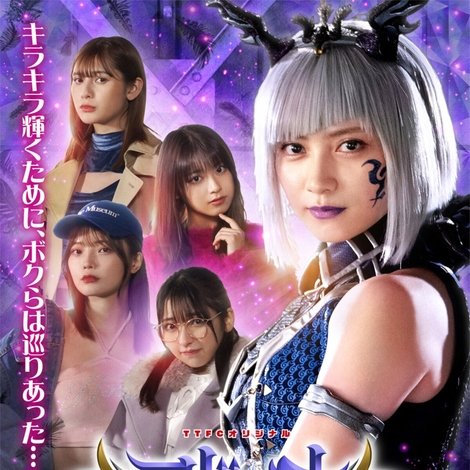 ヨドンナ THE FINAL