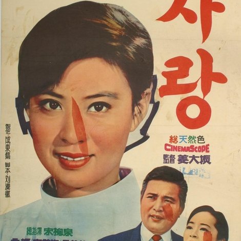 사랑