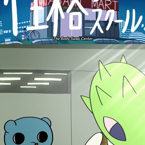 性格変更スクール