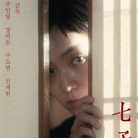 칠자화