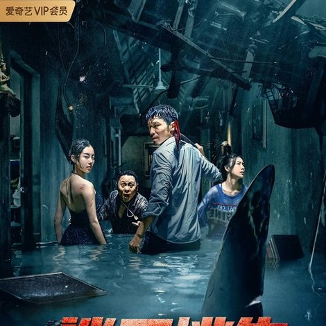 鲨口逃生