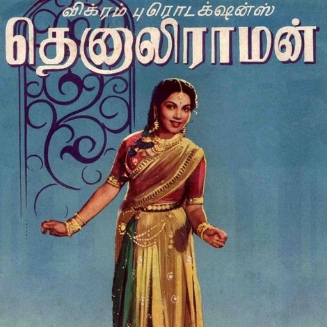 Tenali Raman