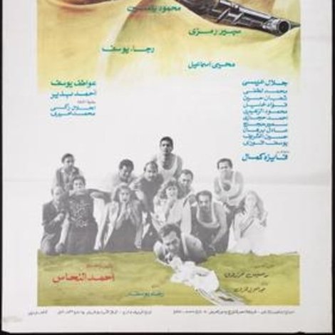 الطائرة المفقودة