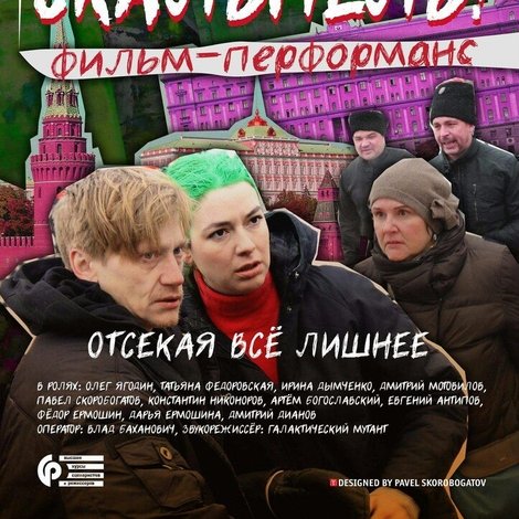 Вика, скальпель!