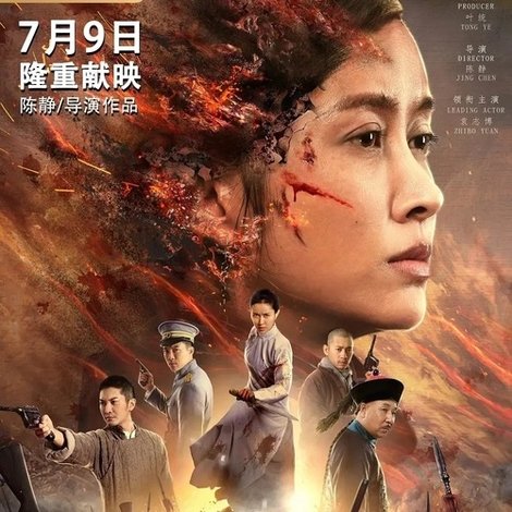 生死时刻