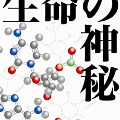 バカリズムライブ 「生命の神秘」