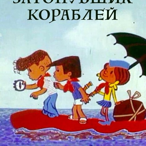 Сокровища затонувших кораблей
