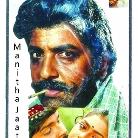 Manitha Jaathi