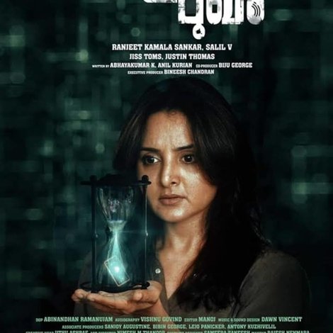 ചതുർ മുഖം