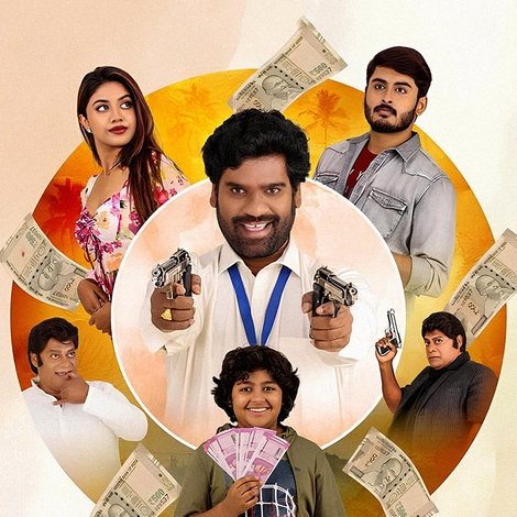 దోచేవారెవరురా