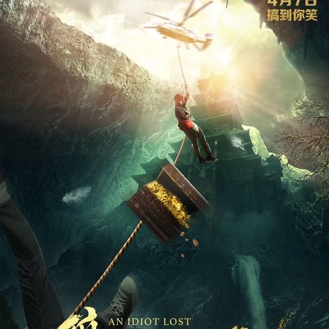 An Idiot Lost In Xiangxi
