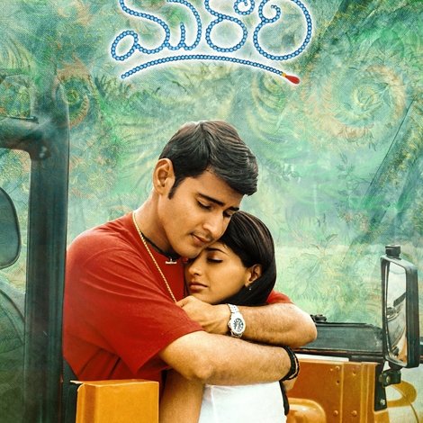 మురారి