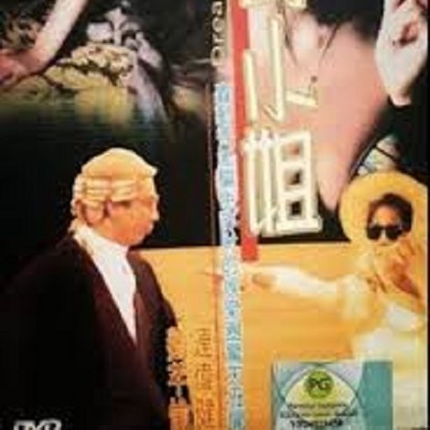 香港奇案:字母小姐