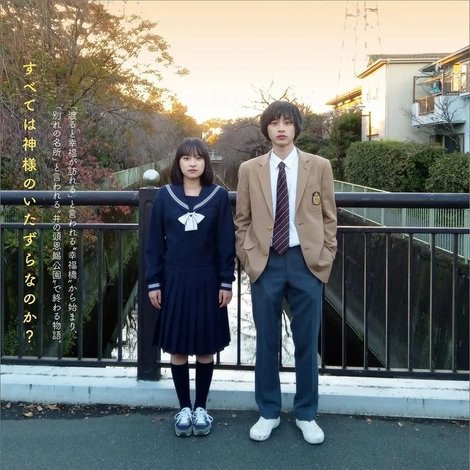 神田川のふたり