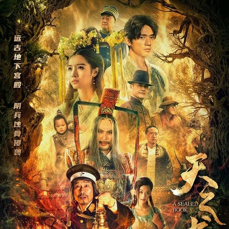 天之书
