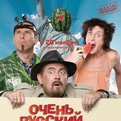Очень русский детектив