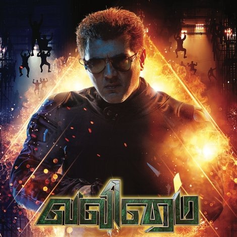 வலிமை