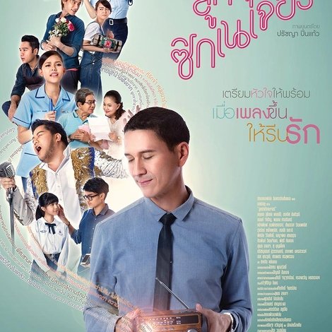 ลูกทุ่ง ซิกเนเจอร์
