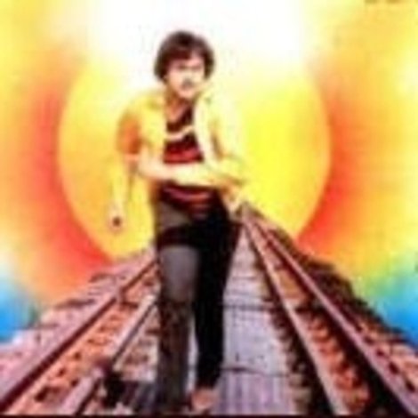 గూండా