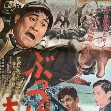 ぶっつけ本番
