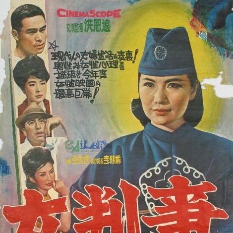 여판사