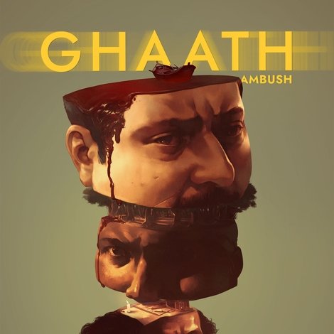 घात